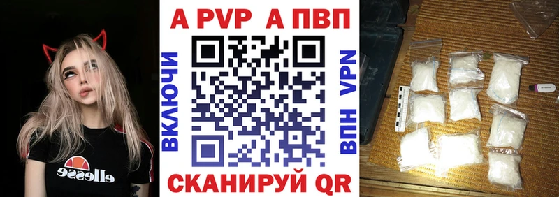купить наркотик  Бабушкин  Alpha-PVP кристаллы 