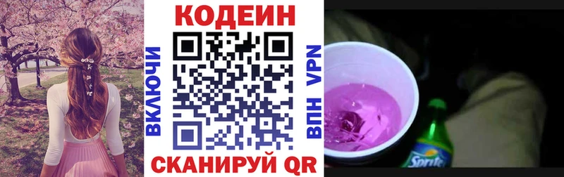 что такое наркотик  ссылка на мегу   Кодеиновый сироп Lean Purple Drank  Бабушкин 