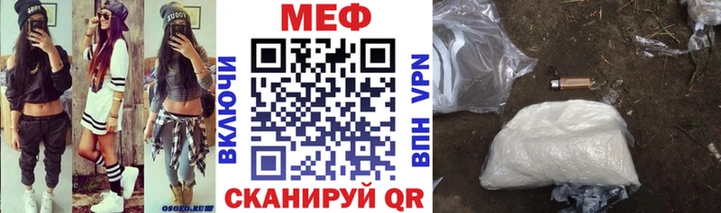 МЕФ кристаллы Бабушкин